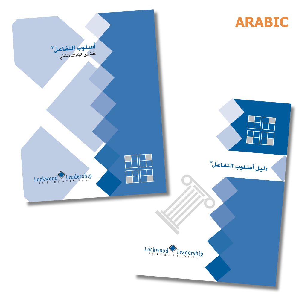 Interaction Style Self-Profile & Guidebook Paper Set