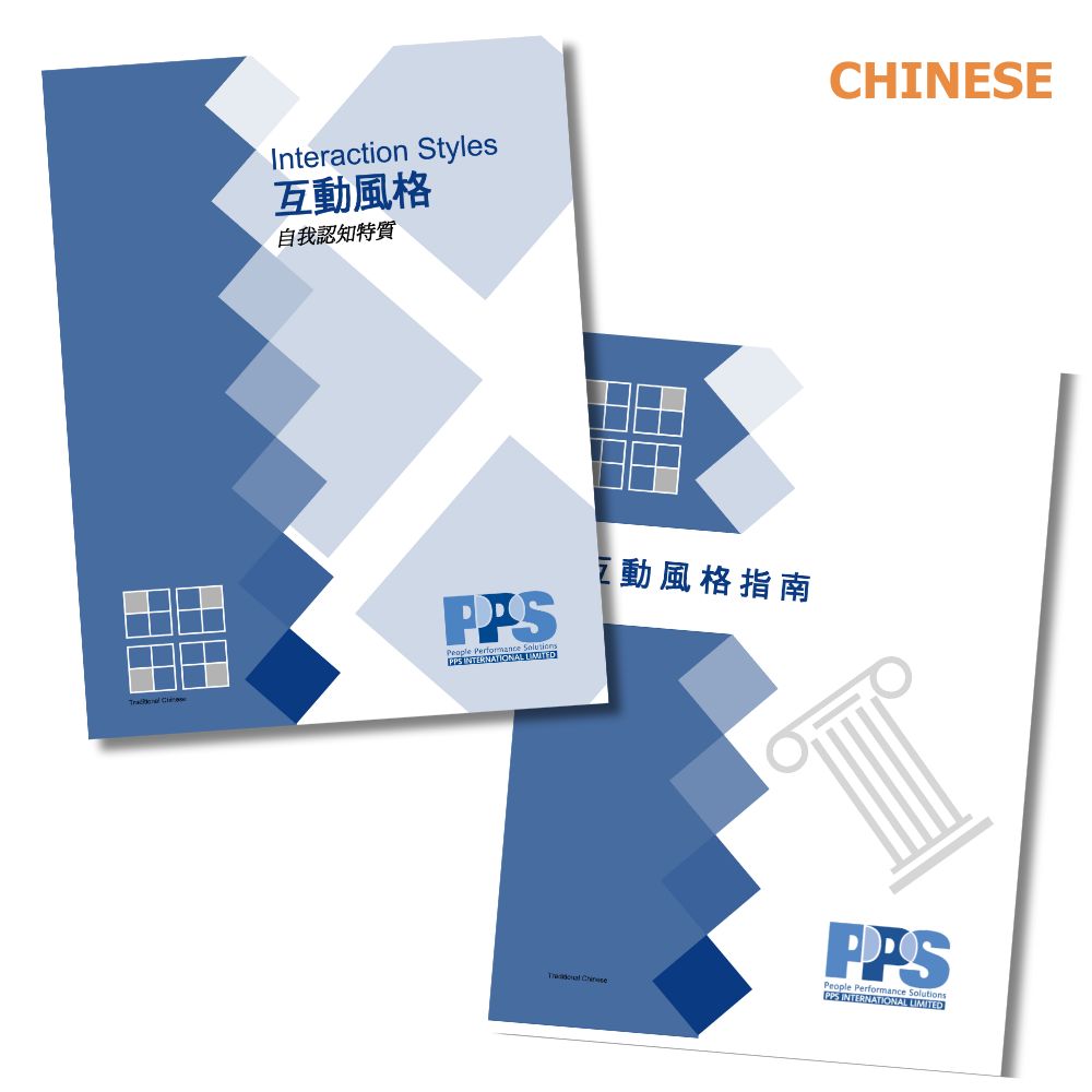 Interaction Style Self-Profile & Guidebook Paper Set