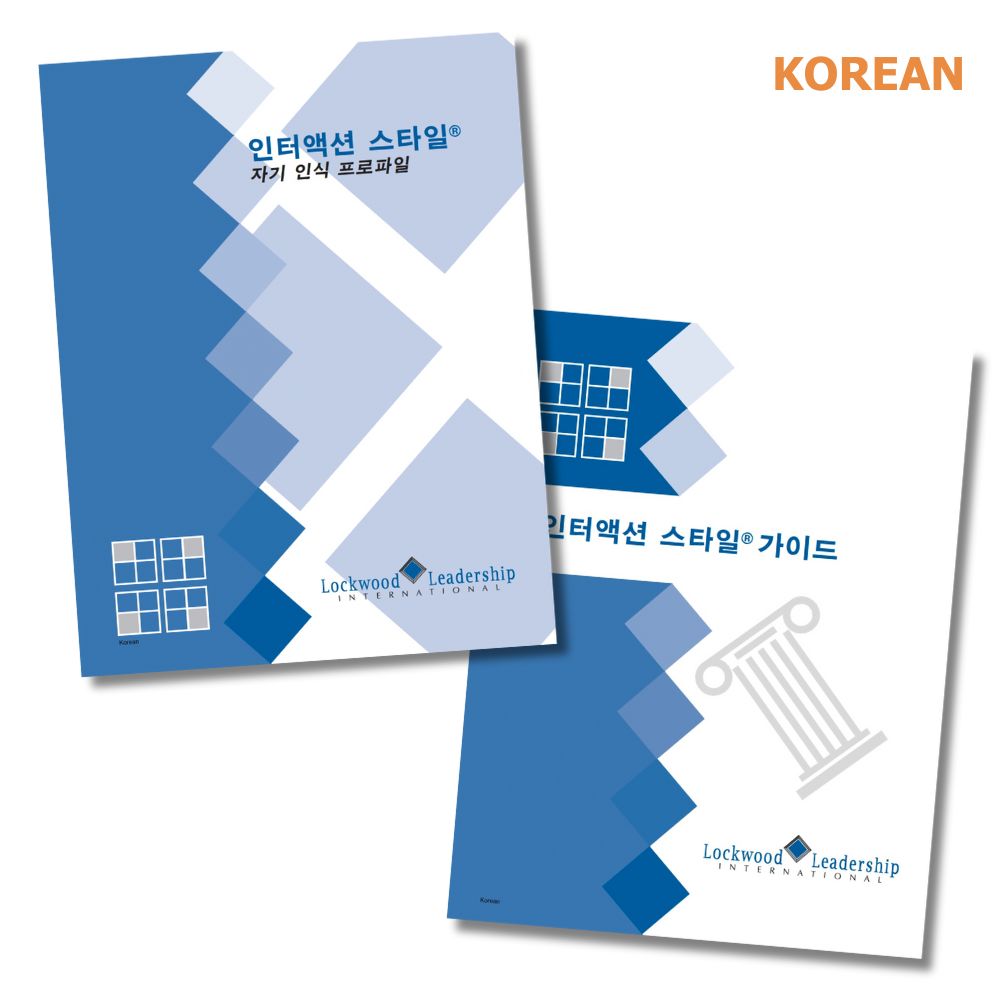 Interaction Style Self-Profile & Guidebook Paper Set