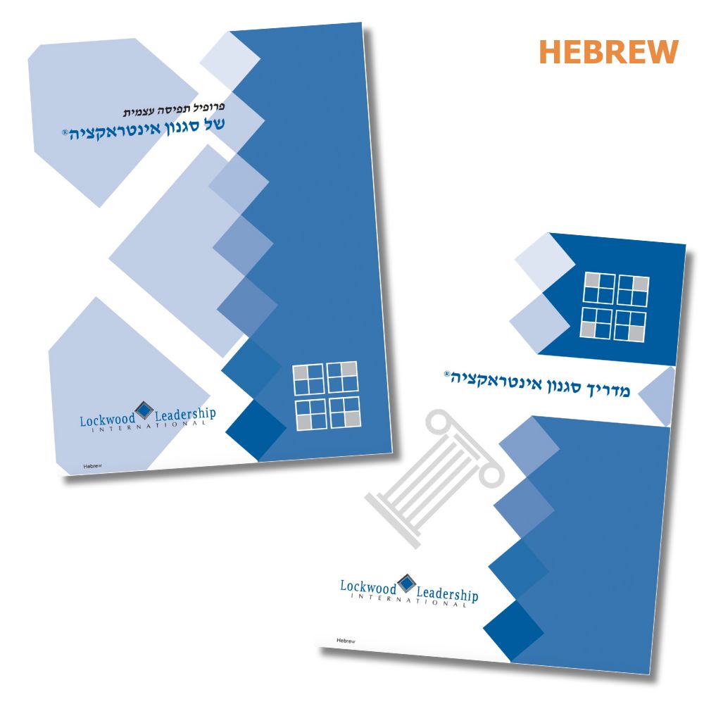 Interaction Style Self-Profile & Guidebook Paper Set