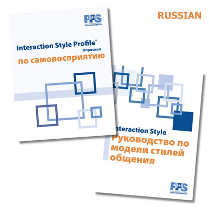 Interaction Style Self-Profile & Guidebook Paper Set